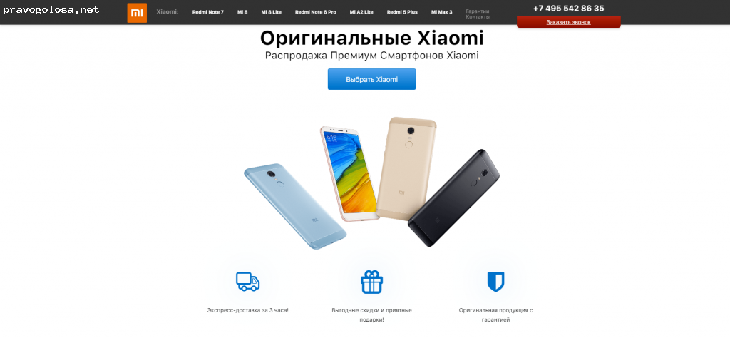 Xiaomi Официальный Интернет Магазин В Москве Каталог