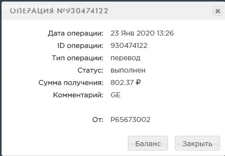 Отзыв на Golden Eggs