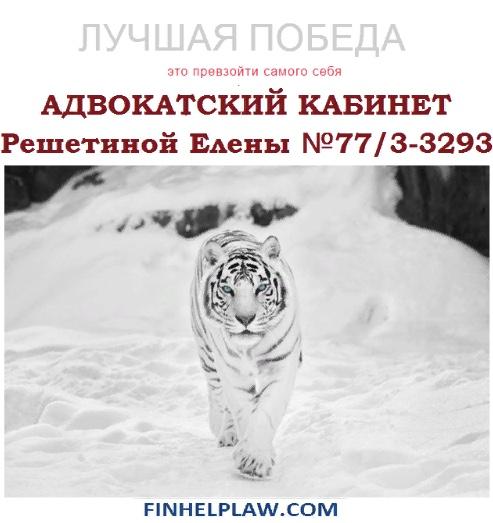 Отзыв на Адвокат Решетина Елена