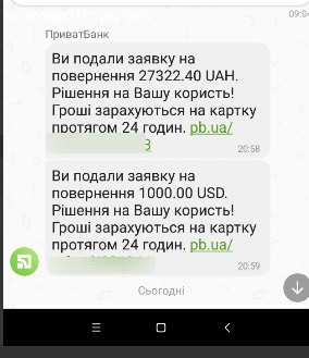 Отзыв на Chargeback в Украине