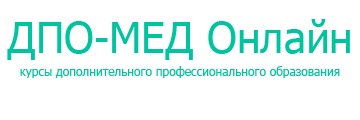Отзыв на Дпо Мед Онлайн