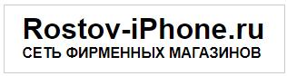 Отзыв на Магазин «Rostov-iPhone»