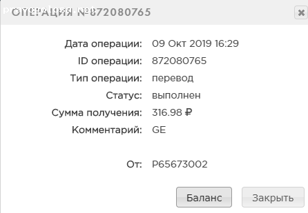 Отзыв на Golden Eggs