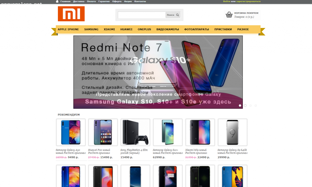 Отзыв на xiaomiboy.ru Мошенники!