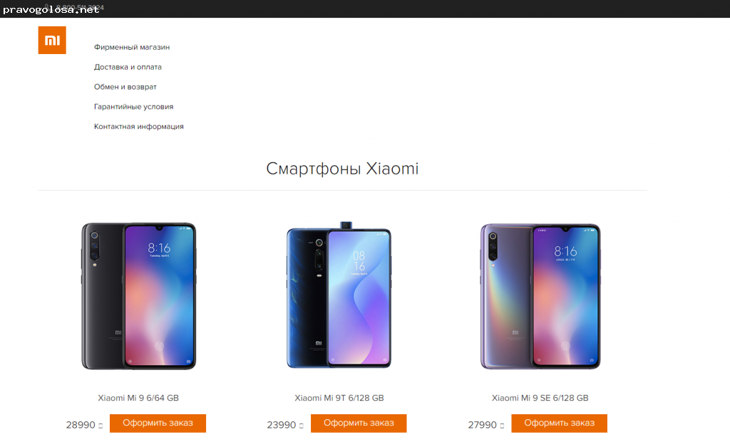 Отзыв на mi-smarts.ru Мошенники
