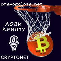 Отзыв на cryptonet.pro обмен криптовалют