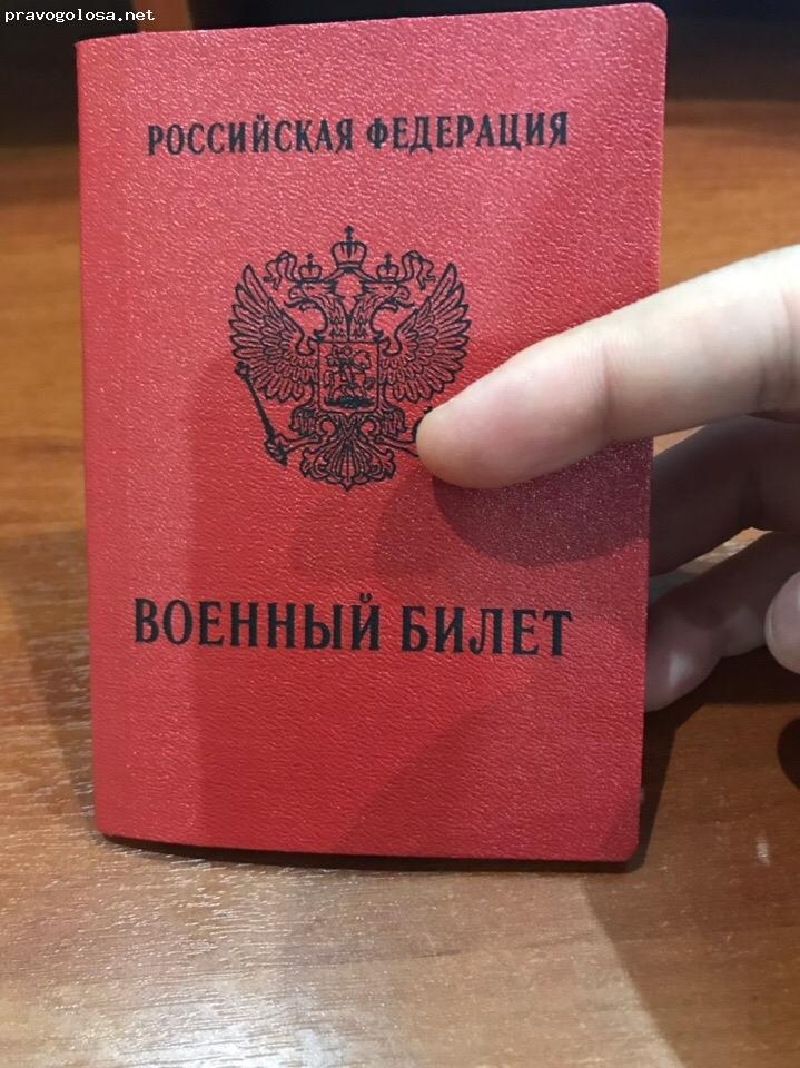 Отзыв на Компания врачебно-юридической помощи призывникам "ПризываНет"