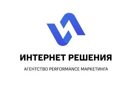 Отзыв на Агентство performance маркетинга Интернет Решения