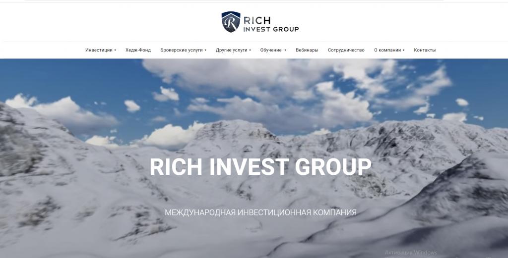 Отзыв на Информация о Rich invest group. Отзывы клиентов