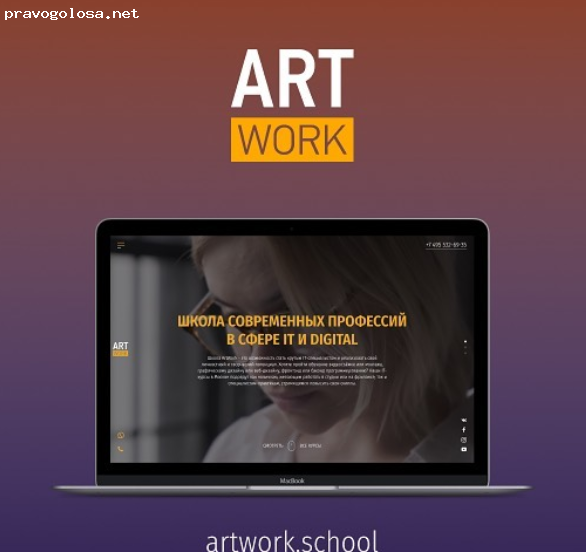 Отзыв на Курсы фотоArtwork School