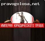 Отзыв на ООО"Империя юридического права"