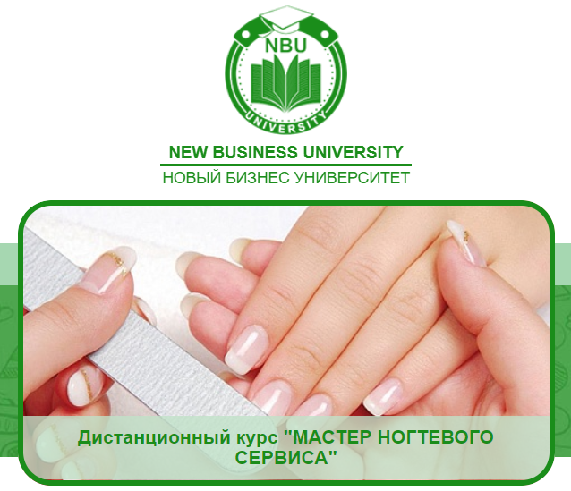 Отзыв на New Business University / Новый Бизнес Университет