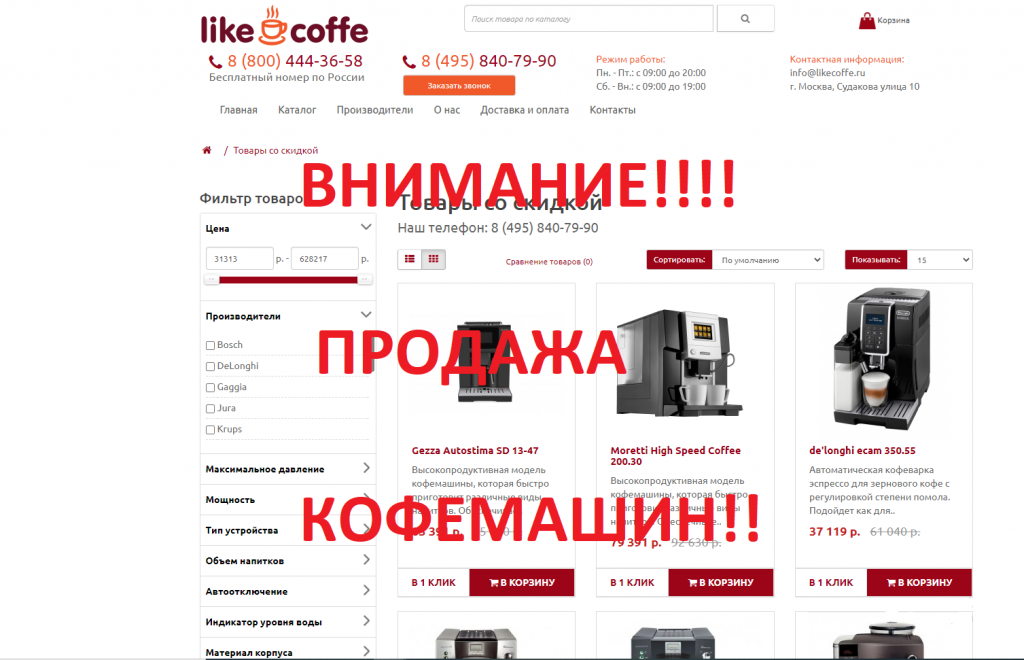 Отзыв на «Итальянские кофемашины Moretti отзывы»