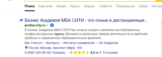 Отзыв на МАРКЕТИНГОВАЯ БИЗНЕС АКАДЕМИЯ "СИТИ" mba-city.ru