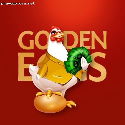 Отзыв на Golden Eggs