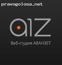 Отзыв на Аванзет - агентство интернет-маркетинга