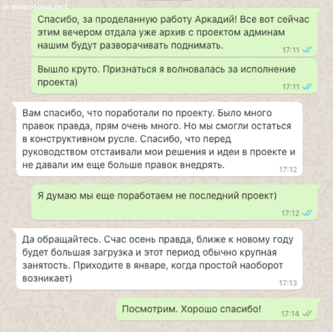 Отзыв на Отличный специалист в разработке сайтов Аркадий Заторкин