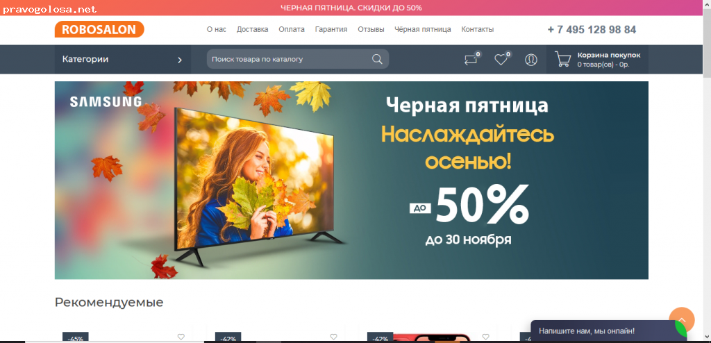Отзыв на robosalon.ru - Мошеники! Работают по предоплате!