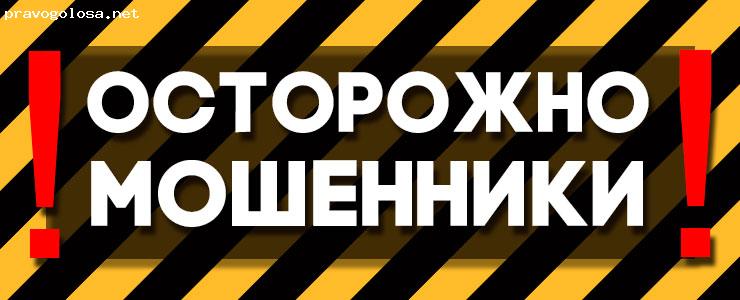 Отзыв на Мошенники и Аферисты создали сайт loxotrons.ru