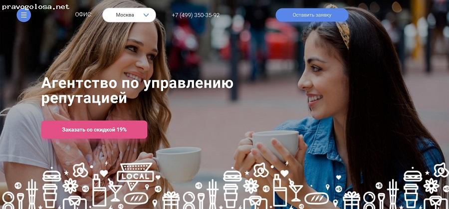Отзыв на brandandface.com отзывы под заказ. Агенство по управлению репутацией